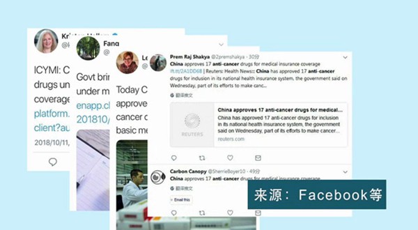 【中国那些事儿】17种抗癌药纳入医保,他们纷纷“竖起大拇指”