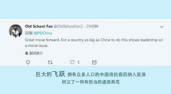 【中国那些事儿】17种抗癌药纳入医保,他们纷纷“竖起大拇指”