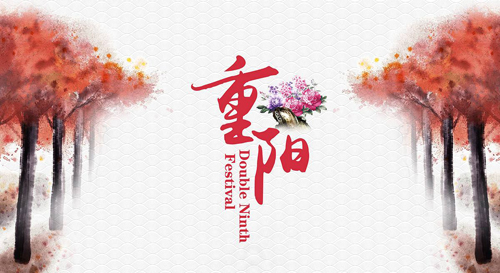 【网络中国节 重阳】网络时代，激活传统节日的文化基因