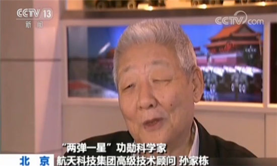 &ldquo;两弹一星&rdquo;功勋科学家航天科技集团高级技术顾问孙家栋