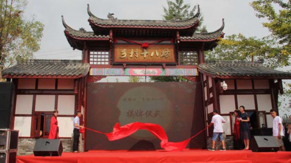 【组图】&ldquo;看美丽乡村 庆改革开放&rdquo;系列直播活动：成都市郫都区战旗村