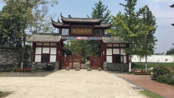 【组图】&ldquo;看美丽乡村 庆改革开放&rdquo;系列直播活动：成都市郫都区战旗村