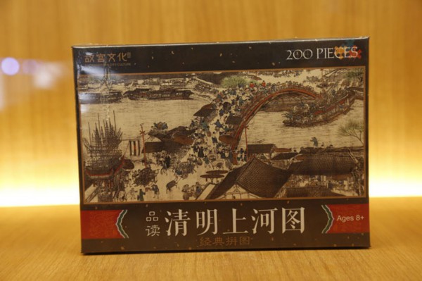 清明上河图&middot;拼图