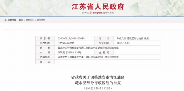 清江浦区行政区划图_江苏省清江浦区行政区划调整_淮安市涟水县行政区划调整