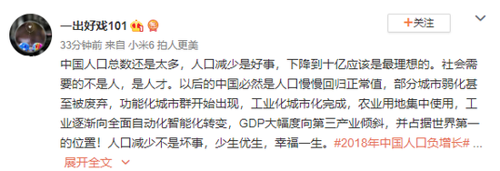 中国人口十年后负增长 任泽平:剩男问题日益严峻