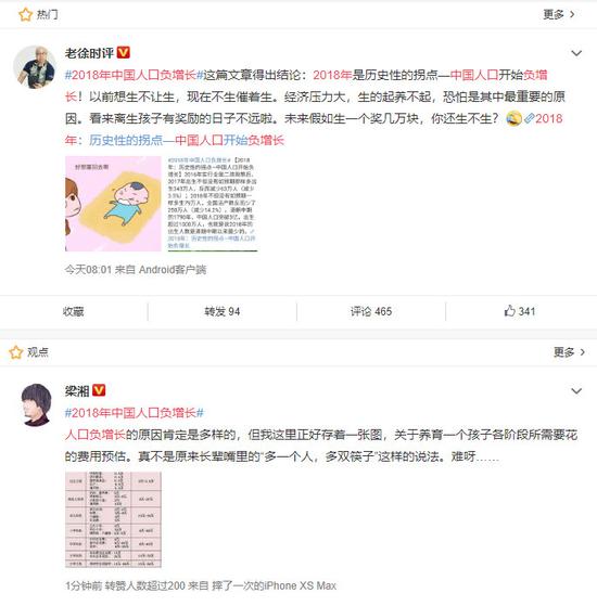 中国人口十年后负增长 任泽平:剩男问题日益严峻