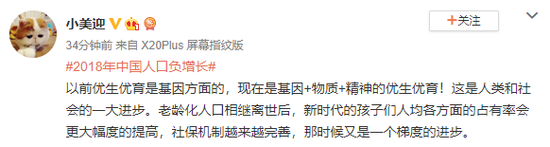 中国人口十年后负增长 任泽平:剩男问题日益严峻