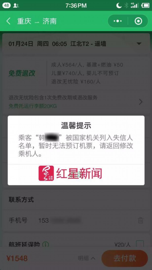 调查丨“被法人”后成了“老赖” 要解除需证明我不是“我”?