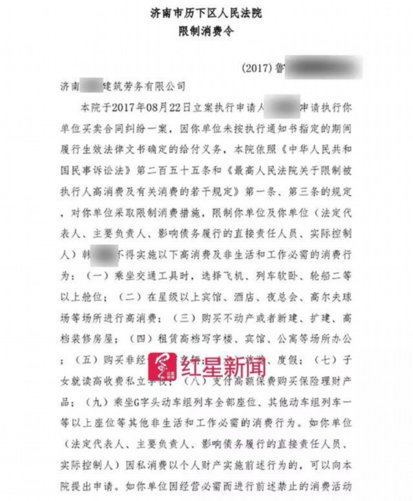 调查丨“被法人”后成了“老赖” 要解除需证明我不是“我”?