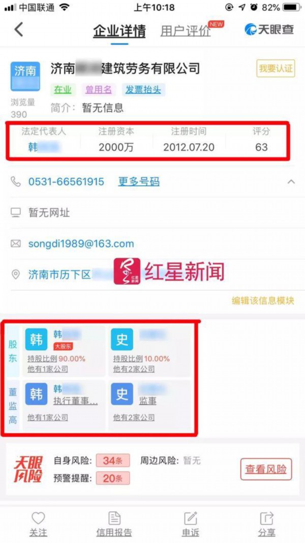 调查丨“被法人”后成了“老赖” 要解除需证明我不是“我”?