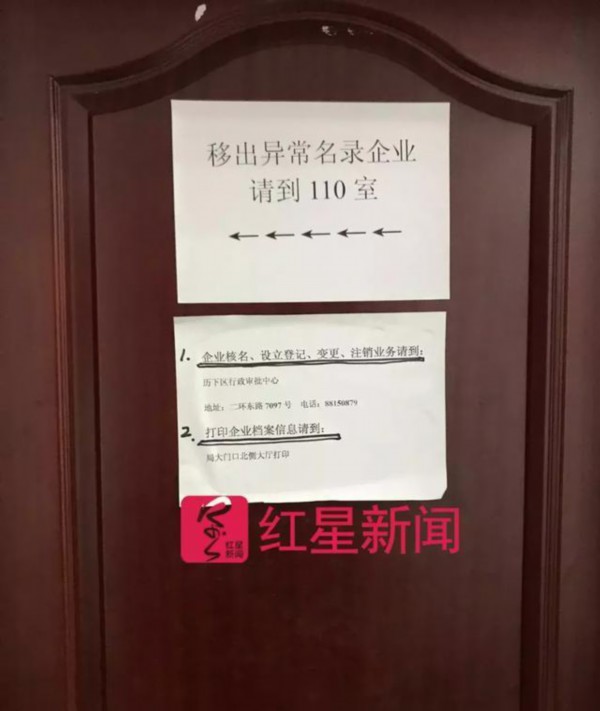 调查丨“被法人”后成了“老赖” 要解除需证明我不是“我”?