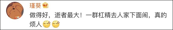 对空难遇难的大四女生人身攻击 多个微博网民被关闭账号