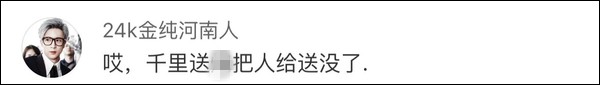 对空难遇难的大四女生人身攻击 多个微博网民被关闭账号