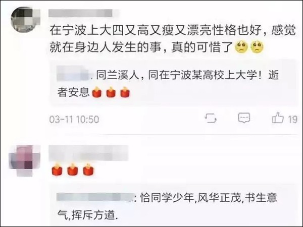 对空难遇难的大四女生人身攻击 多个微博网民被关闭账号