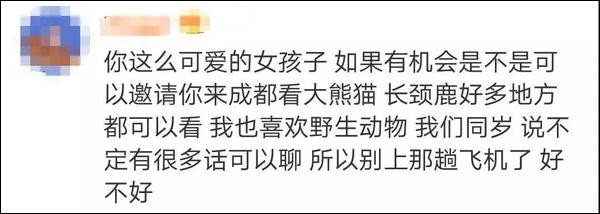 对空难遇难的大四女生人身攻击 多个微博网民被关闭账号