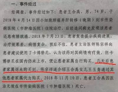  聊城&ldquo;假药门&rdquo;事发经过