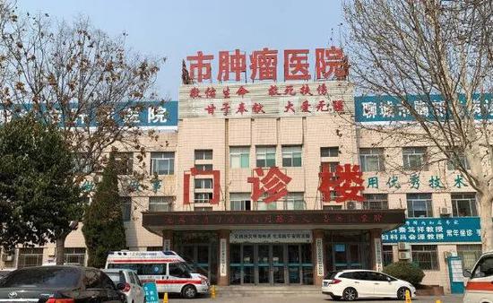  聊城市肿瘤医院门诊大楼