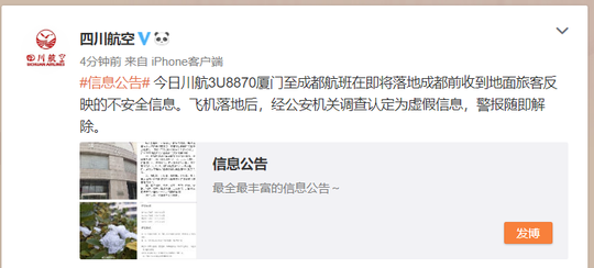 封面新闻记者 邱俊翰