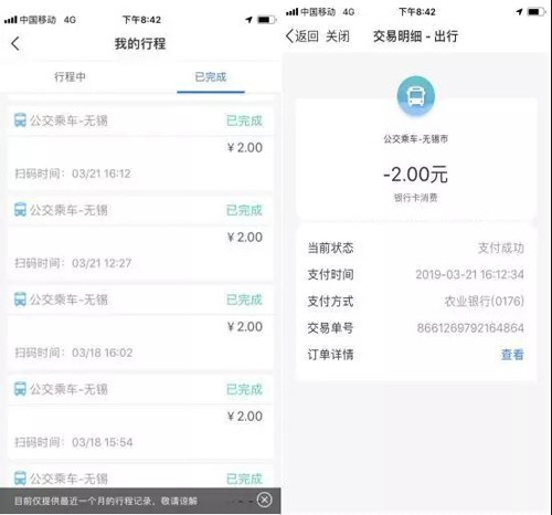 Paying for public transport in Wuxi by phone