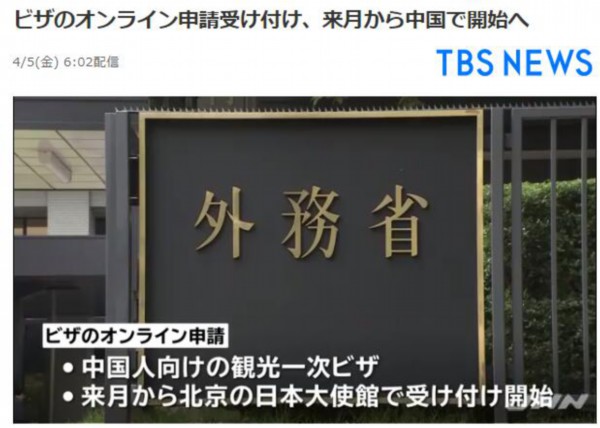  TBS电视台报道截图