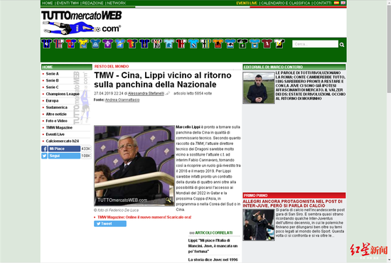 &uarr;意媒对于此事的报道