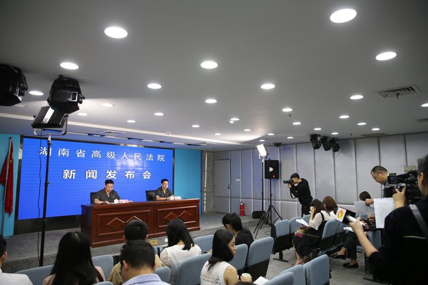 新闻发布会现场 湖南法院网 图