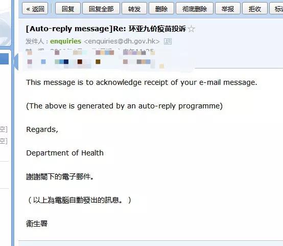 张女士等受害者收到的投诉邮件反馈，受访者供图