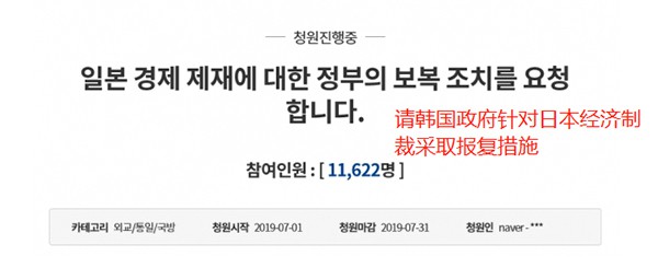 韩国网友发起抵制日货：数十个日本品牌被拉黑