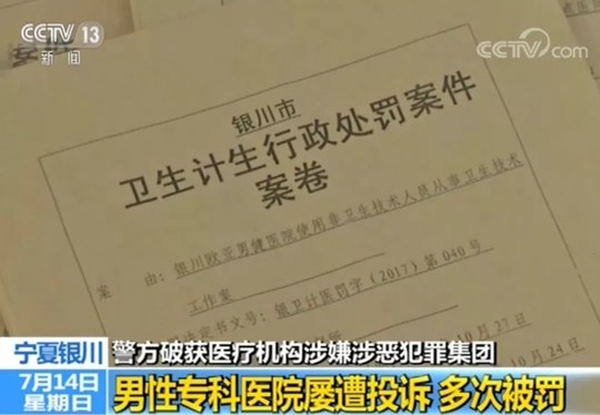 患者躺上手术台后加钱手术费1580元变21000多元