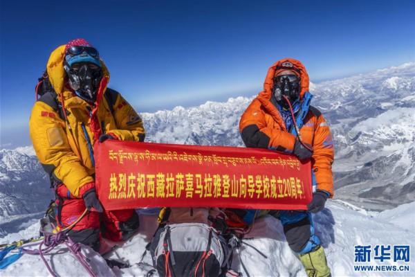 （体育&middot;专题）（2）西藏拉萨喜马拉雅登山向导学校的20年