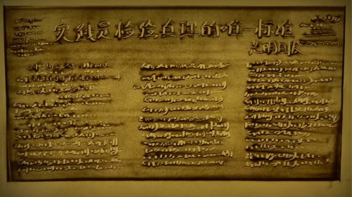 【沙画】改革开放,让梦想触手可及