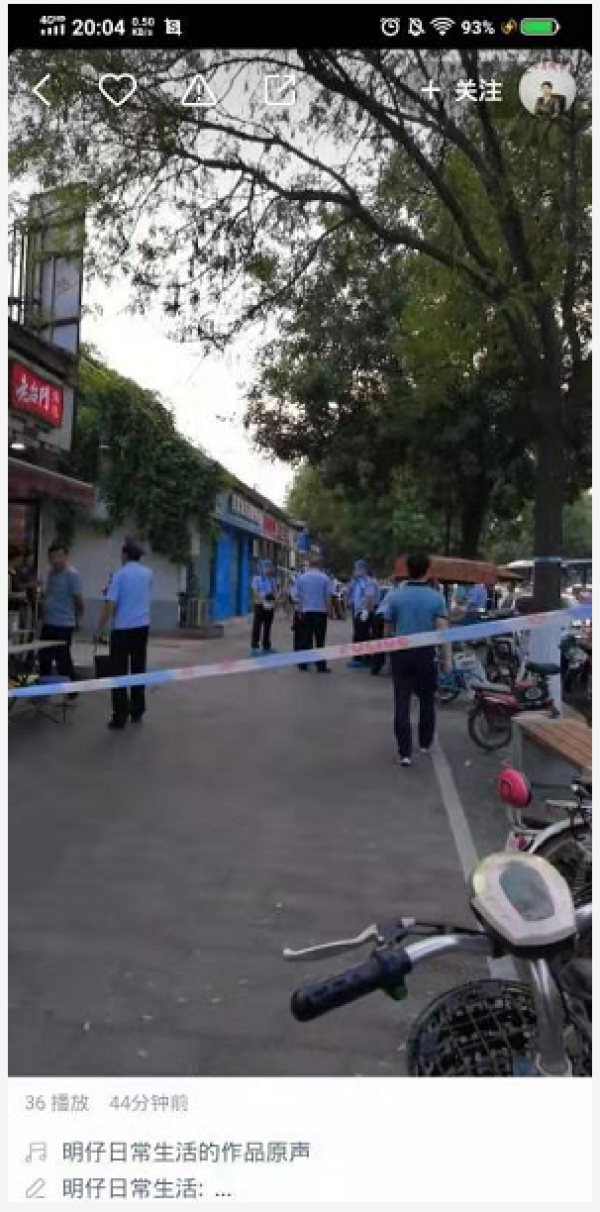 网传疑似现场图