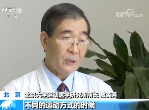 医生开出&ldquo;运动处方&rdquo; 让健身有助于健康