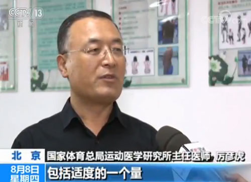 全民健身日:燃烧你的卡路里 运动还得讲科学