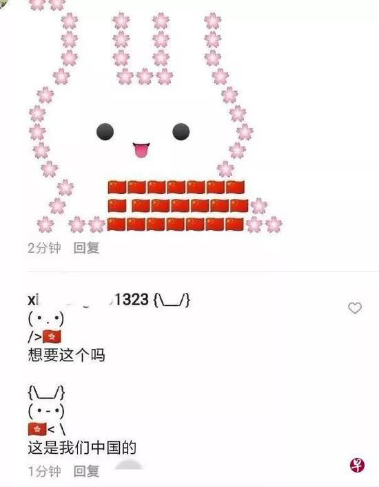 ▲与“帝吧出征”的霸气不同,“饭圈女孩”怼人手法有各种花式,如这个走可爱路线的剪贴图案 (via 联合早报)