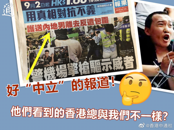 △内地记者付国豪被围攻一事,却被某些港媒这样报道。