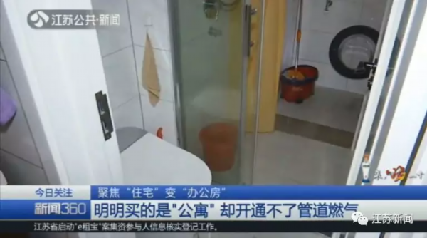 气炸！入住公寓却通不了管道燃气，一查图纸才知买的是办公房！买