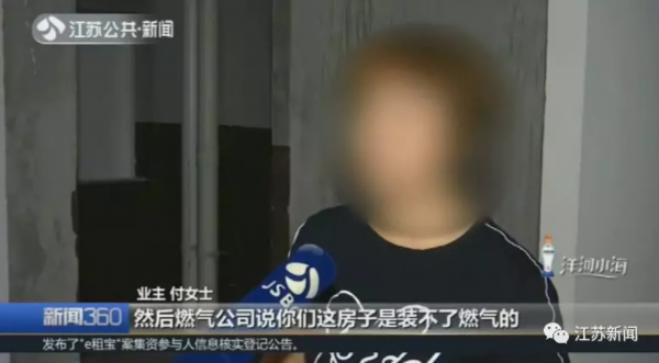 气炸！入住公寓却通不了管道燃气，一查图纸才知买的是办公房！买