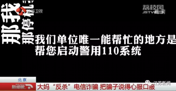 对话太精彩！大妈反杀诈骗犯，骗子被说得心服口服！