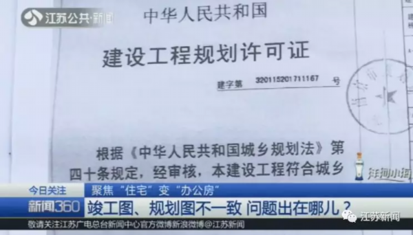 气炸！入住公寓却通不了管道燃气，一查图纸才知买的是办公房！买
