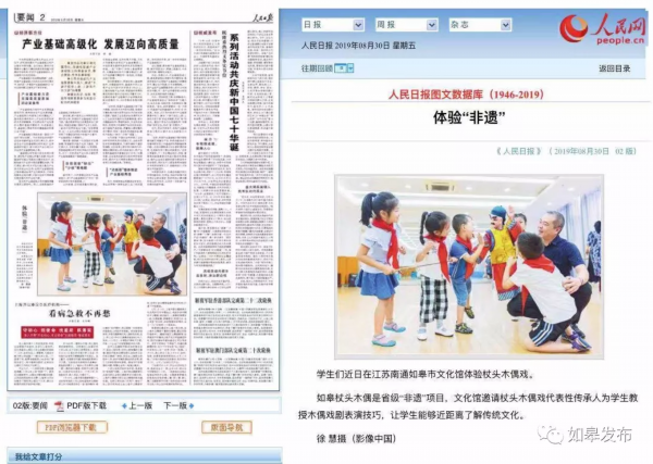 傲娇！如皋今天又上人民日报啦！这次是童心+非遗文化......