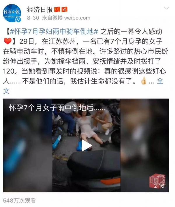 苏州市十全街上孕妇雨中摔倒，之后的一幕…全国点赞！
