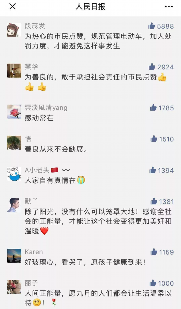 苏州市十全街上孕妇雨中摔倒，之后的一幕…全国点赞！