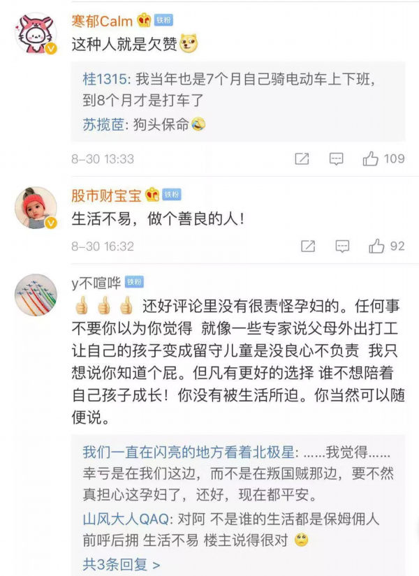 苏州市十全街上孕妇雨中摔倒，之后的一幕…全国点赞！