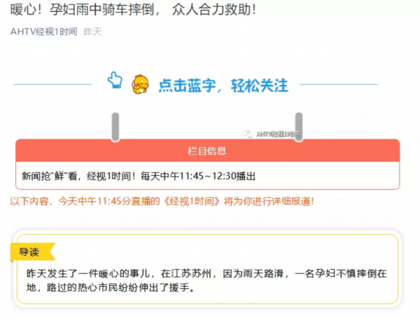 苏州市十全街上孕妇雨中摔倒，之后的一幕…全国点赞！