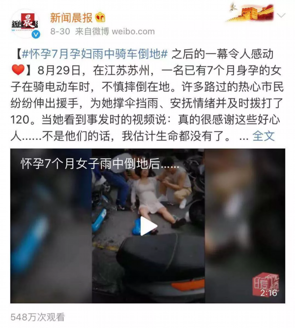 苏州市十全街上孕妇雨中摔倒，之后的一幕…全国点赞！