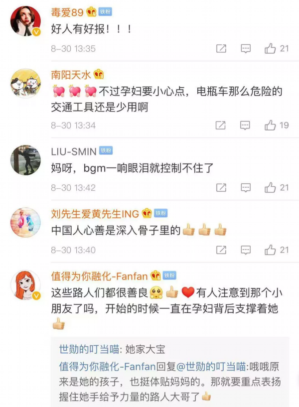 苏州市十全街上孕妇雨中摔倒，之后的一幕…全国点赞！