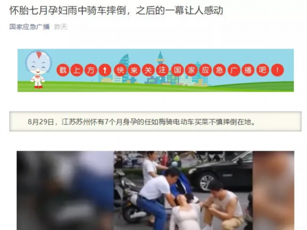 苏州市十全街上孕妇雨中摔倒，之后的一幕…全国点赞！