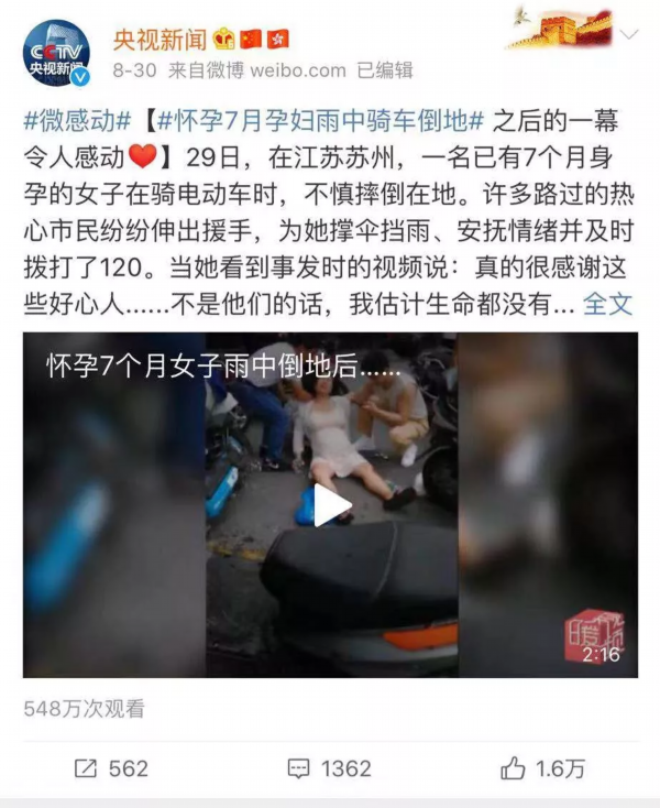 苏州市十全街上孕妇雨中摔倒，之后的一幕…全国点赞！