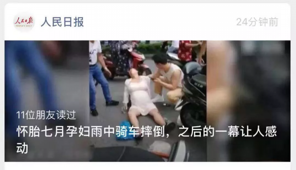 苏州市十全街上孕妇雨中摔倒，之后的一幕…全国点赞！